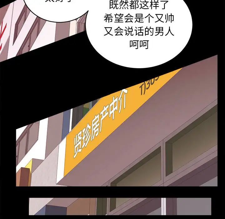 房产姐妹花 - 第4話158.jpg,房产姐妹花 - 第4話158,房产姐妹花 - 第4話