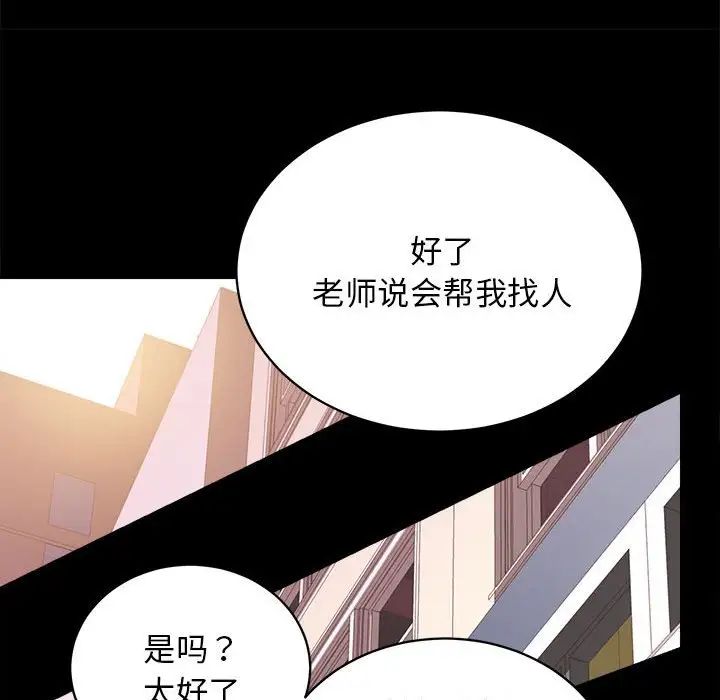 房产姐妹花 - 第4話157.jpg,房产姐妹花 - 第4話157,房产姐妹花 - 第4話