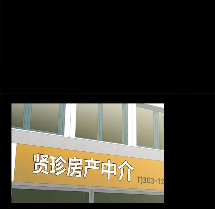 房产姐妹花 - 第4話160.jpg,房产姐妹花 - 第4話160,房产姐妹花 - 第4話