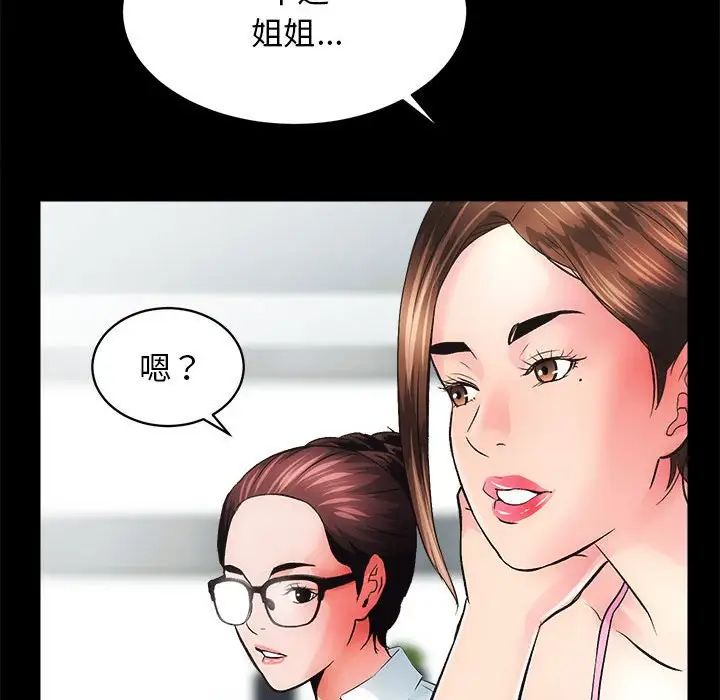 房产姐妹花 - 第4話162.jpg,房产姐妹花 - 第4話162,房产姐妹花 - 第4話