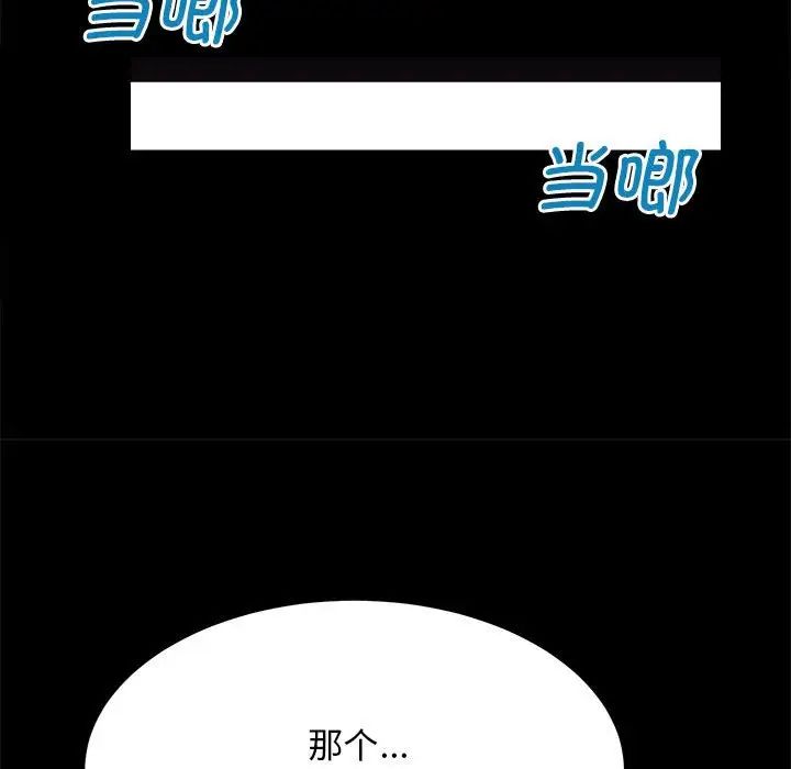 房产姐妹花第4話