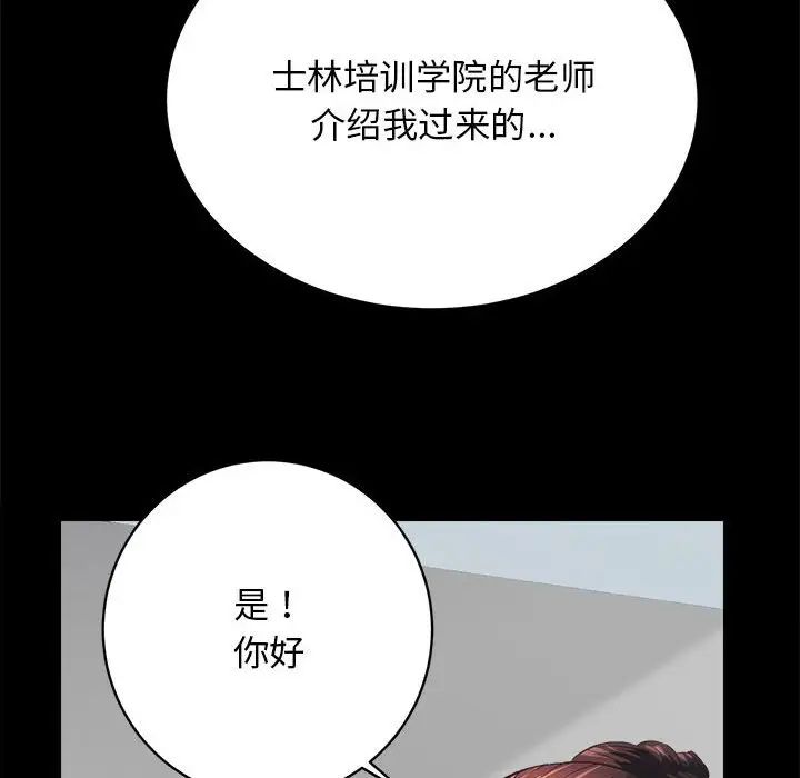 房产姐妹花 - 第4話171.jpg,房产姐妹花 - 第4話171,房产姐妹花 - 第4話