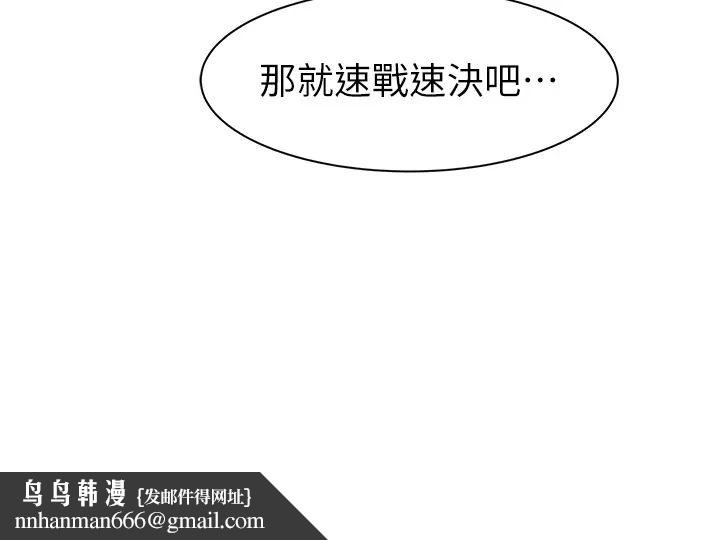 继母的香味第64話-妳其實很想被我插吧?