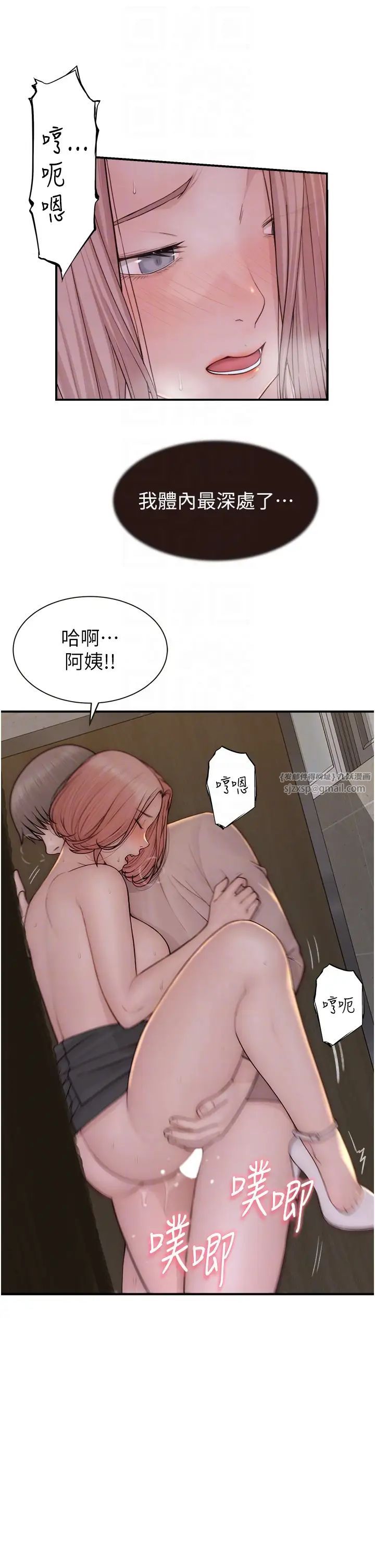 继母的香味第64話-妳其實很想被我插吧?