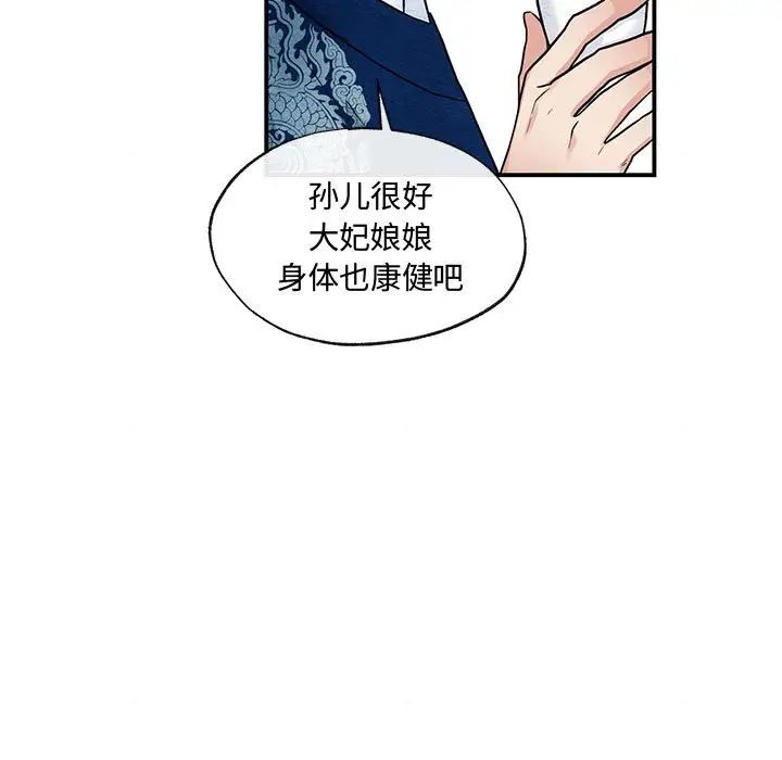 狂眼第26話