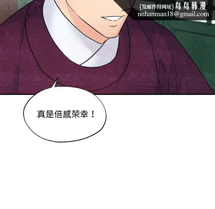 狂眼第26話