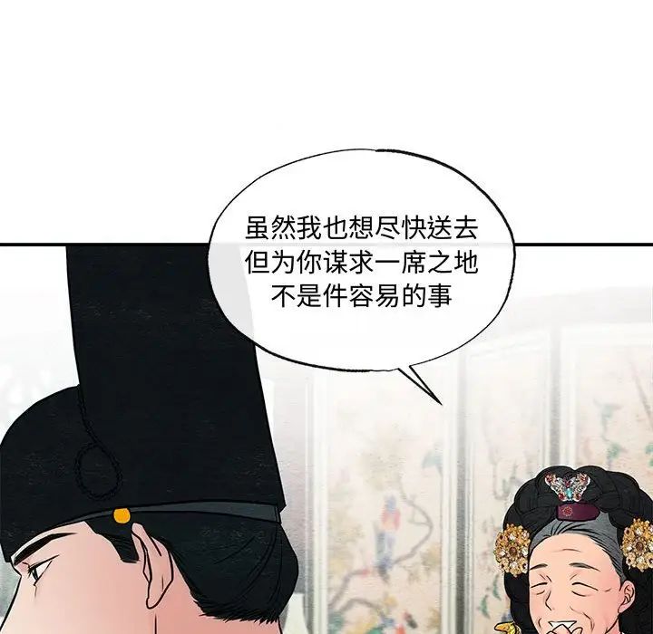 狂眼第26話