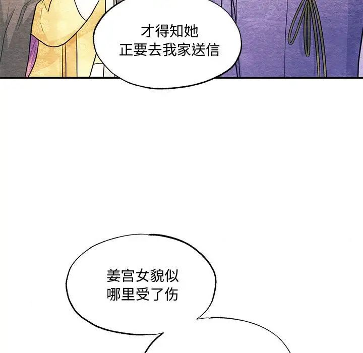 狂眼第26話