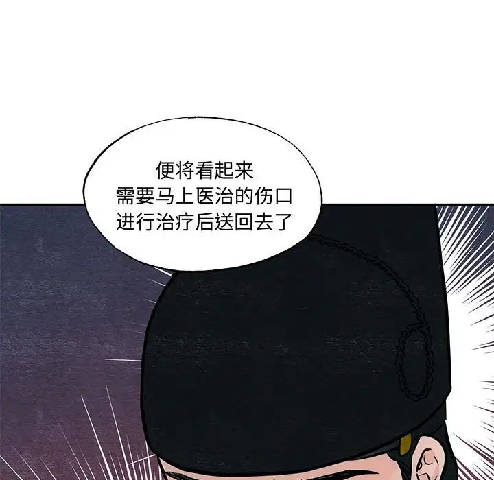 狂眼第26話