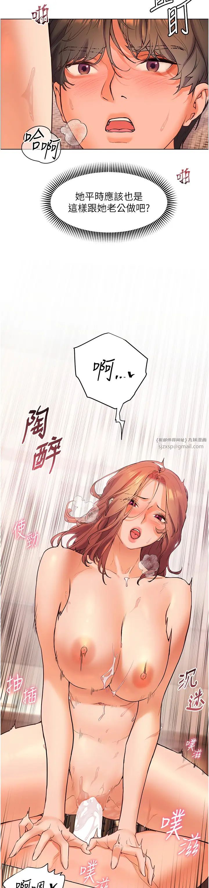 老师的亲密指导第12話-沒關係,就爽一下下…