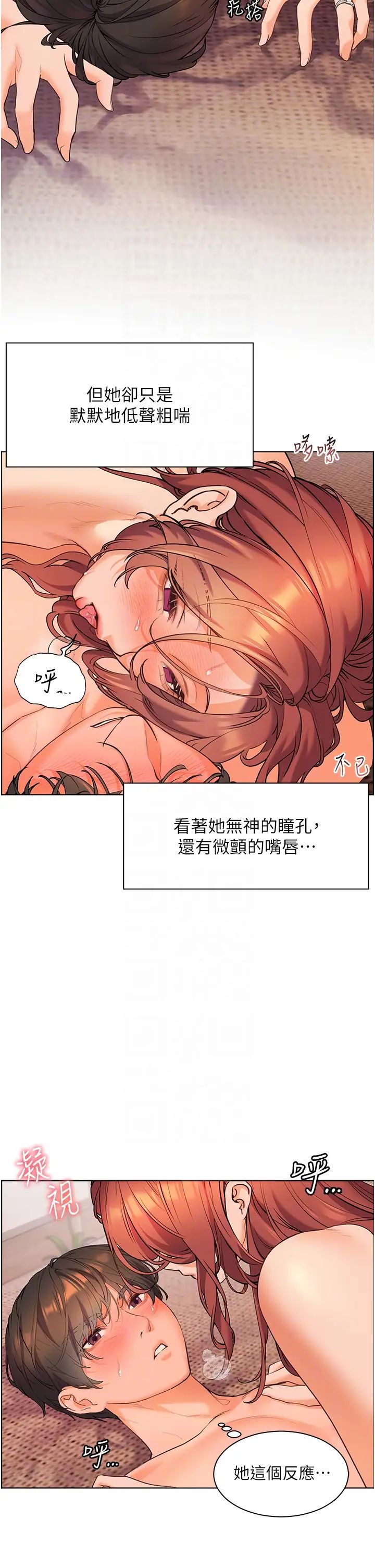 老师的亲密指导第12話-沒關係,就爽一下下…