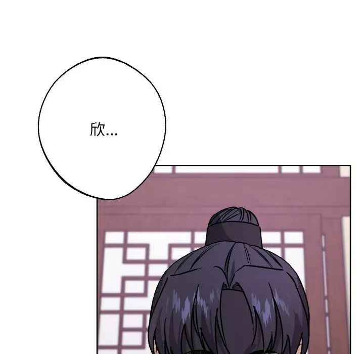 同寝第31話
