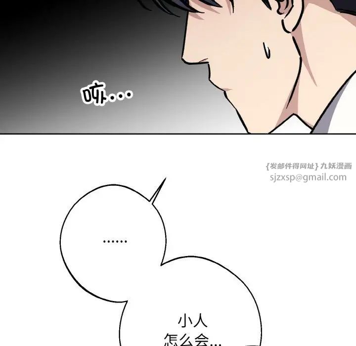 同寝第31話