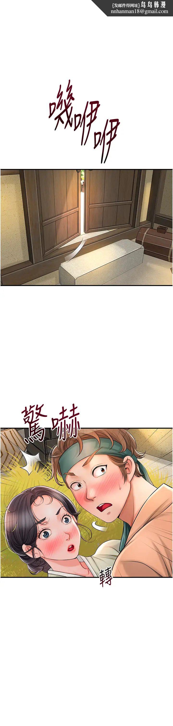 花容湿色:取花点第16話-再愛撫我一次