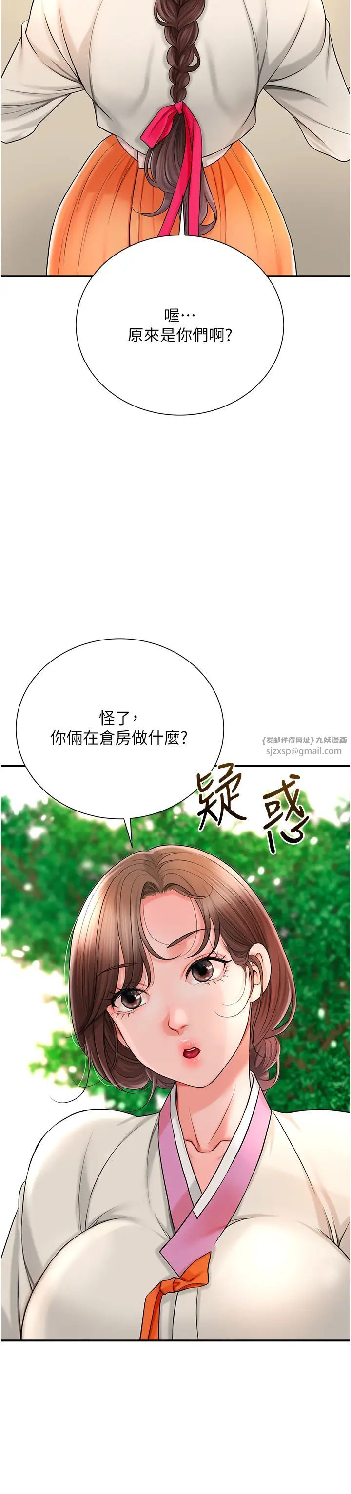 花容湿色:取花点第16話-再愛撫我一次