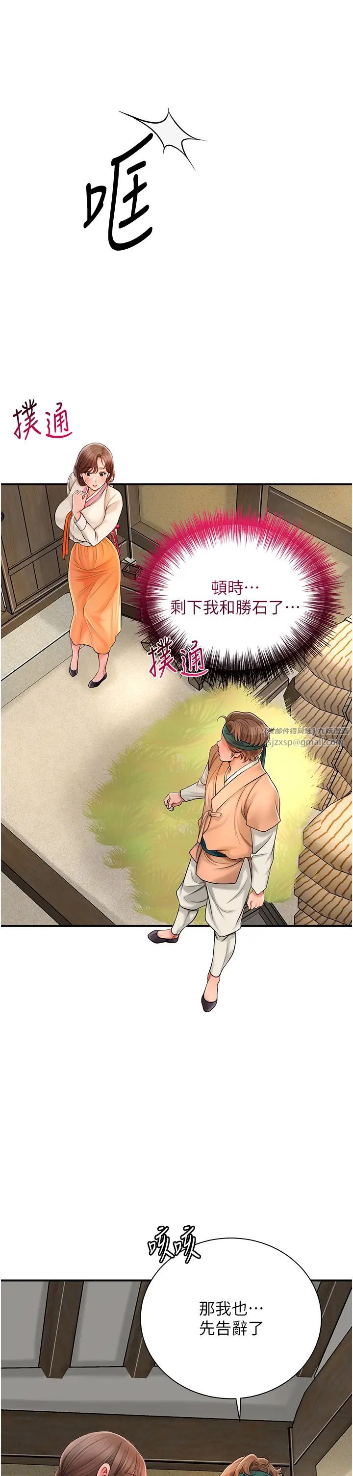 花容濕色:取花點 - 第16話-再愛撫我一次8.jpg,花容濕色:取花點 - 第16話-再愛撫我一次8,花容濕色:取花點 - 第16話-再愛撫我一次