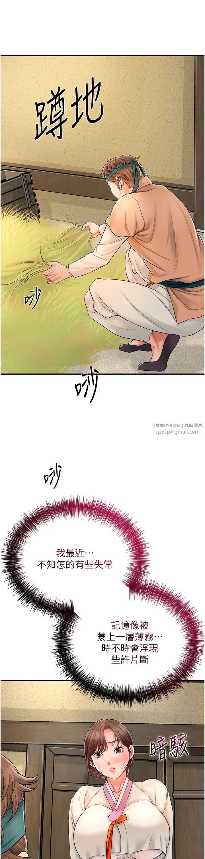 花容濕色:取花點 - 第16話-再愛撫我一次12.jpg,花容濕色:取花點 - 第16話-再愛撫我一次12,花容濕色:取花點 - 第16話-再愛撫我一次