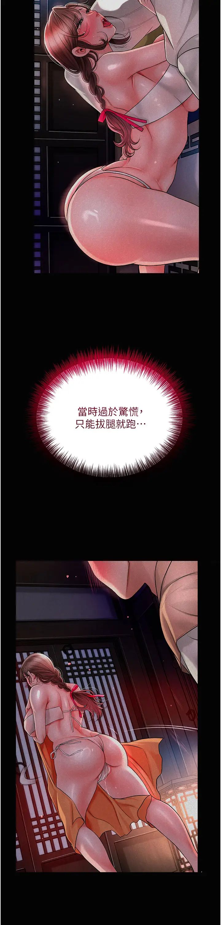 花容濕色:取花點 - 第16話-再愛撫我一次15.jpg,花容濕色:取花點 - 第16話-再愛撫我一次15,花容濕色:取花點 - 第16話-再愛撫我一次