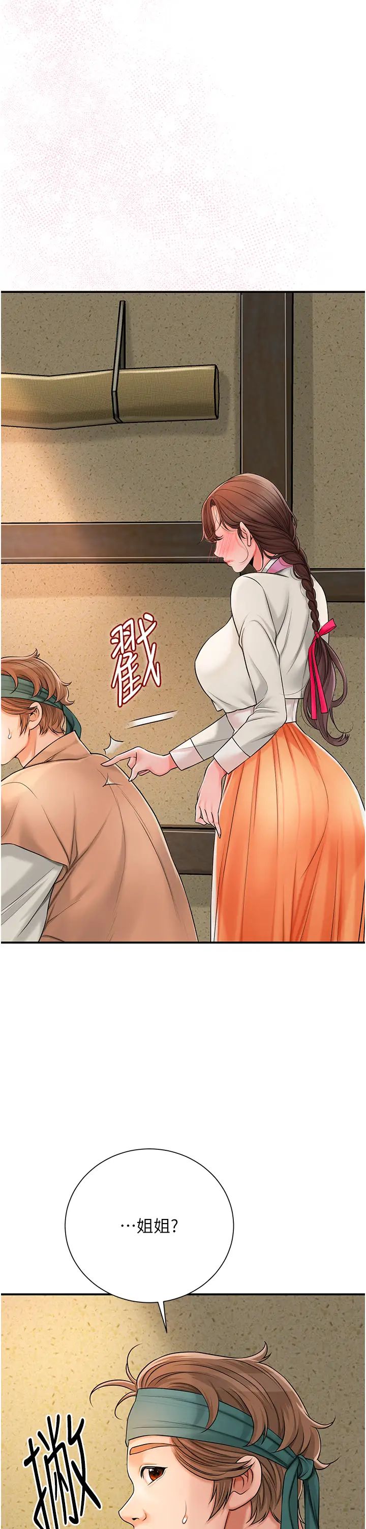 花容濕色:取花點 - 第16話-再愛撫我一次17.jpg,花容濕色:取花點 - 第16話-再愛撫我一次17,花容濕色:取花點 - 第16話-再愛撫我一次
