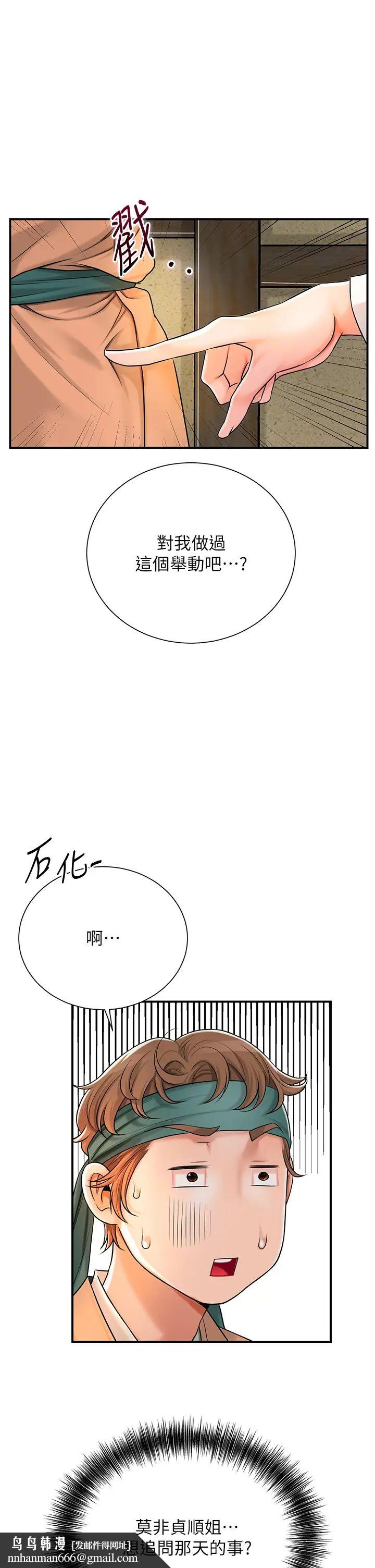 花容湿色:取花点第16話-再愛撫我一次