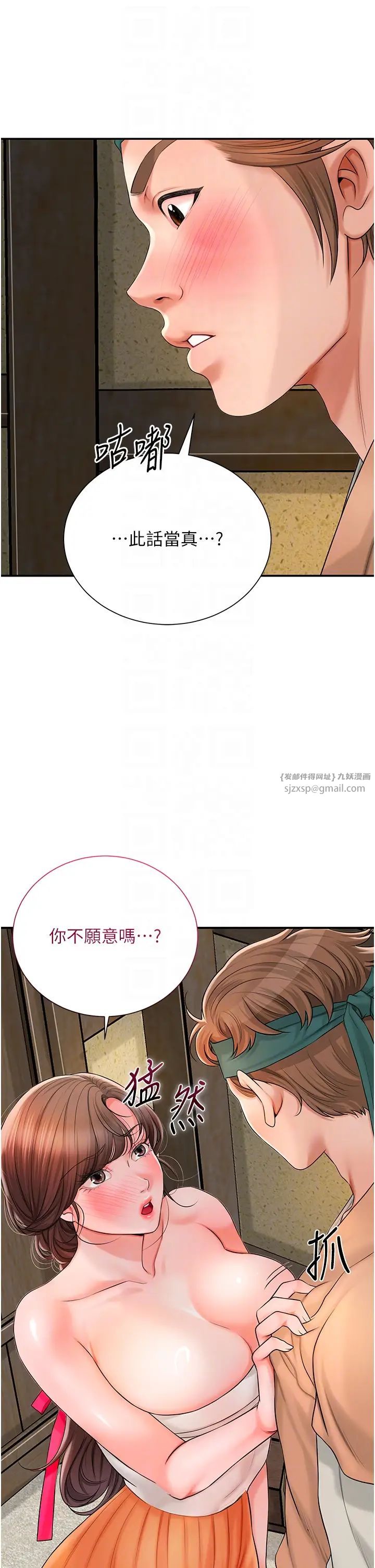 花容濕色:取花點 - 第16話-再愛撫我一次26.jpg,花容濕色:取花點 - 第16話-再愛撫我一次26,花容濕色:取花點 - 第16話-再愛撫我一次