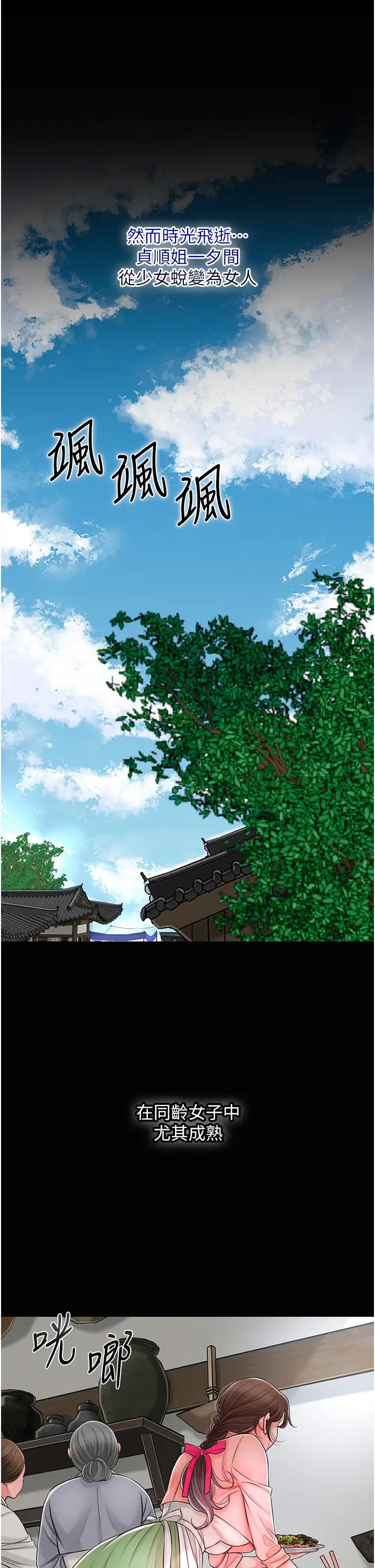 花容濕色:取花點 - 第16話-再愛撫我一次31.jpg,花容濕色:取花點 - 第16話-再愛撫我一次31,花容濕色:取花點 - 第16話-再愛撫我一次