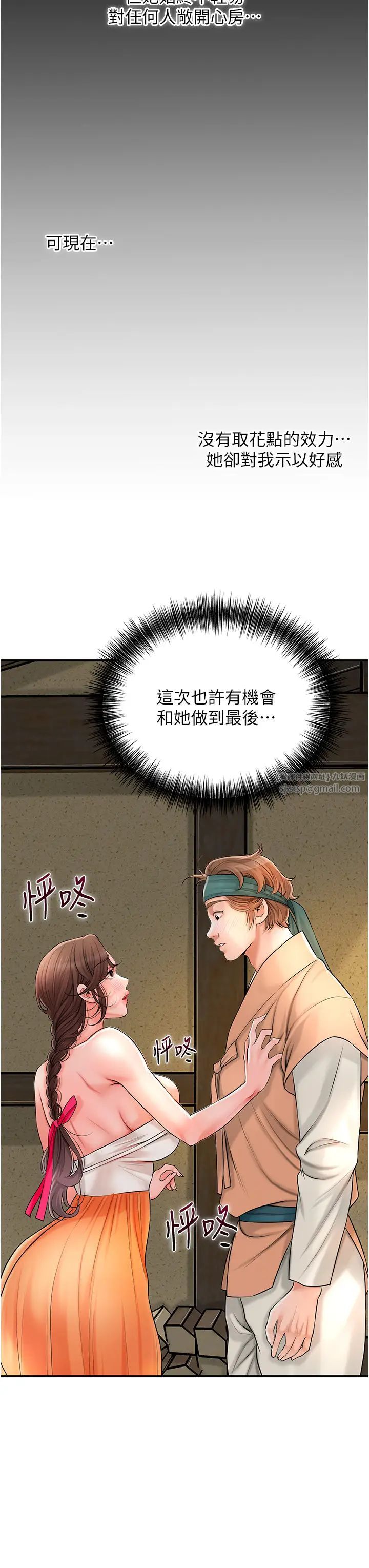 花容濕色:取花點 - 第16話-再愛撫我一次33.jpg,花容濕色:取花點 - 第16話-再愛撫我一次33,花容濕色:取花點 - 第16話-再愛撫我一次