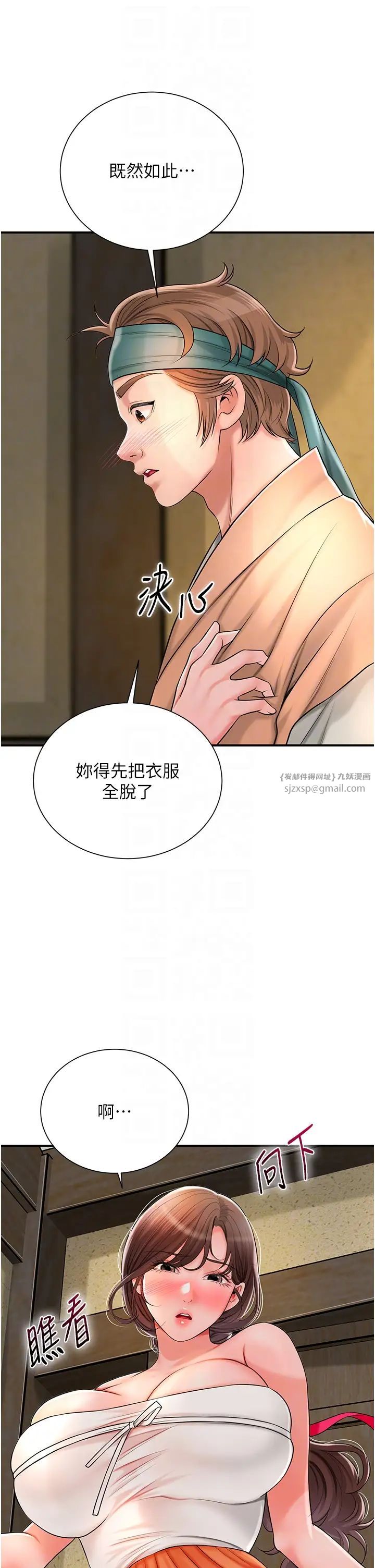花容濕色:取花點 - 第16話-再愛撫我一次34.jpg,花容濕色:取花點 - 第16話-再愛撫我一次34,花容濕色:取花點 - 第16話-再愛撫我一次
