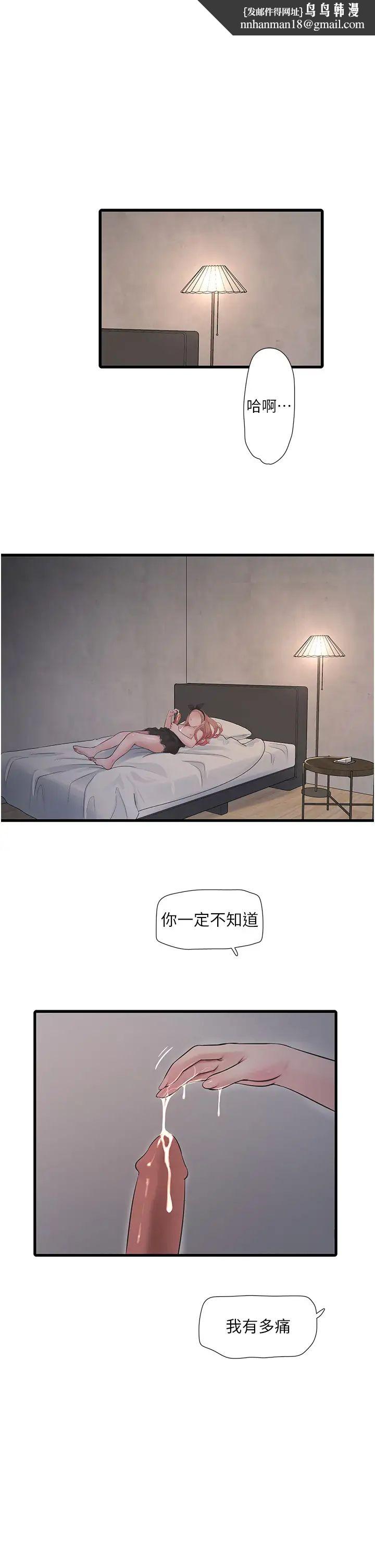 水电工日誌第56話-別拒絕我的「好意」