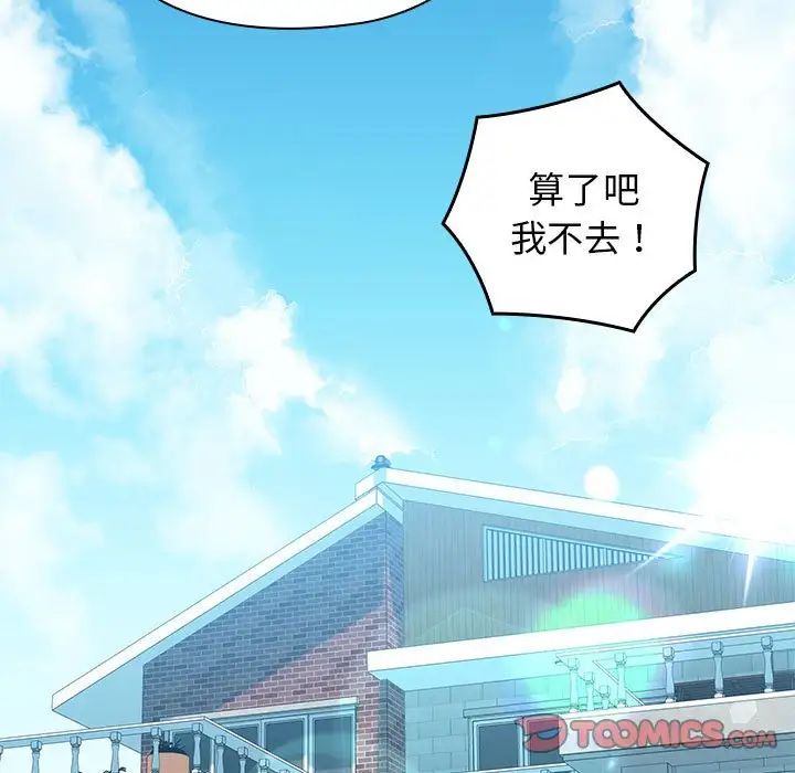 我的拉拉队宝贝 - 第1話5.jpg,我的拉拉队宝贝 - 第1話5,我的拉拉队宝贝 - 第1話