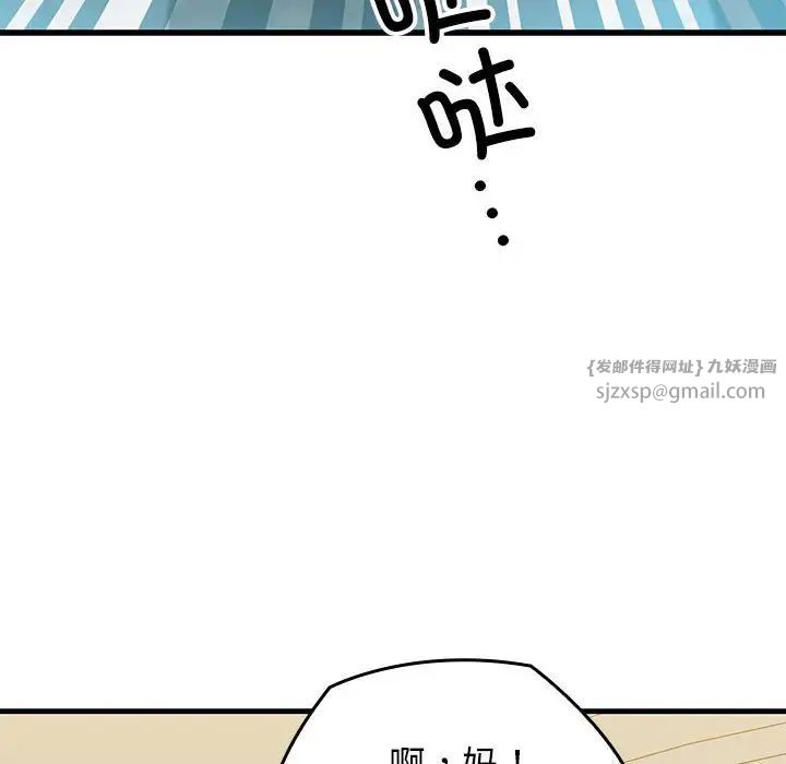 我的拉拉队宝贝 - 第1話34.jpg,我的拉拉队宝贝 - 第1話34,我的拉拉队宝贝 - 第1話
