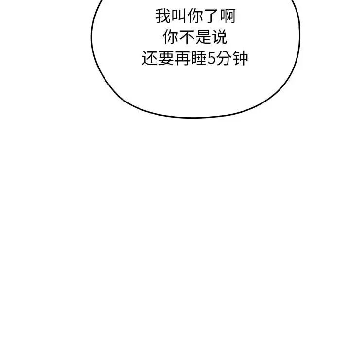 我的拉拉队宝贝 - 第1話37.jpg,我的拉拉队宝贝 - 第1話37,我的拉拉队宝贝 - 第1話