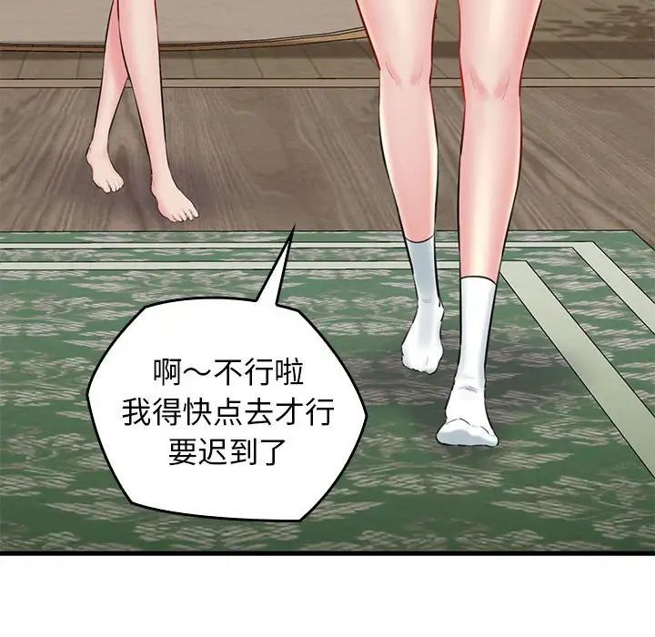 我的拉拉队宝贝 - 第1話40.jpg,我的拉拉队宝贝 - 第1話40,我的拉拉队宝贝 - 第1話