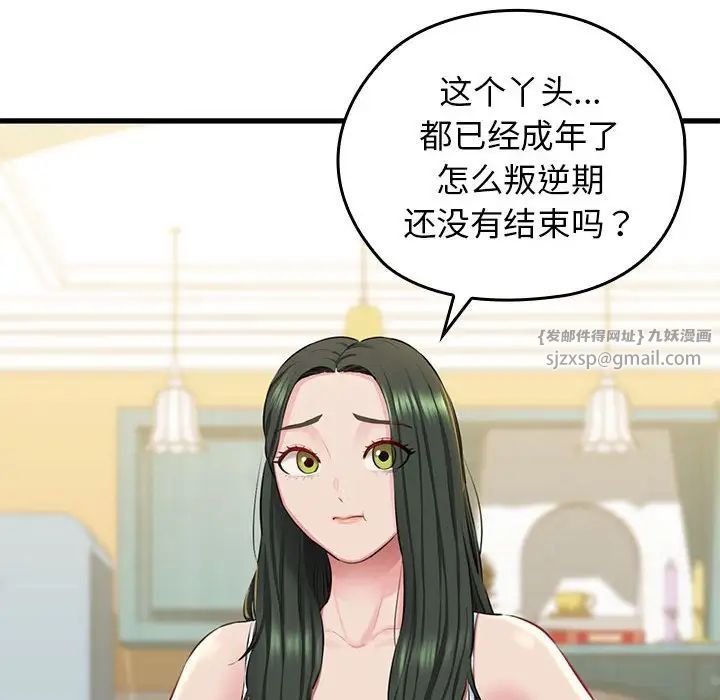 我的拉拉队宝贝 - 第1話44.jpg,我的拉拉队宝贝 - 第1話44,我的拉拉队宝贝 - 第1話