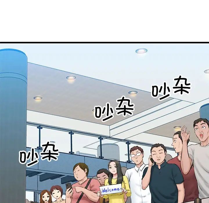 我的拉拉队宝贝 - 第1話50.jpg,我的拉拉队宝贝 - 第1話50,我的拉拉队宝贝 - 第1話