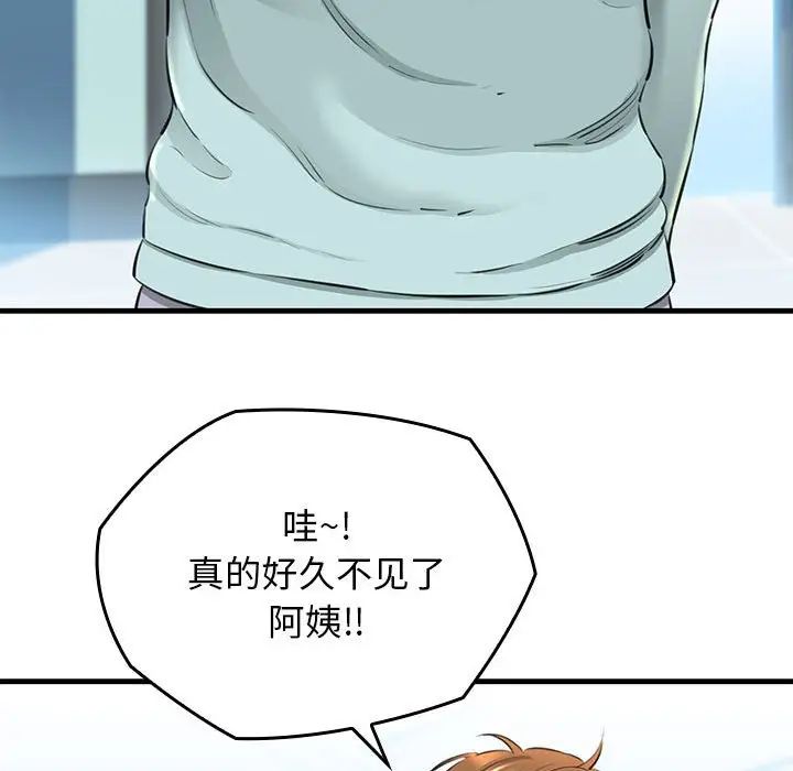 我的拉拉队宝贝 - 第1話57.jpg,我的拉拉队宝贝 - 第1話57,我的拉拉队宝贝 - 第1話