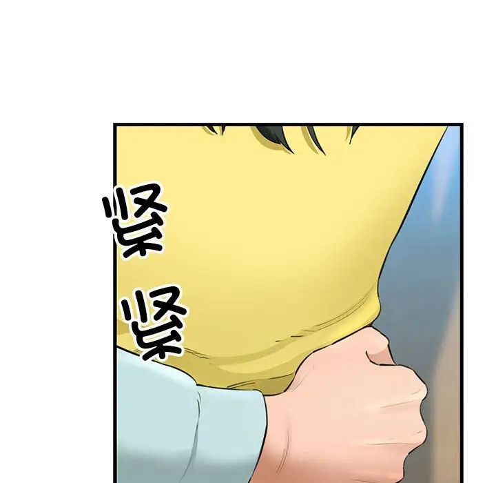 我的拉拉队宝贝 - 第1話63.jpg,我的拉拉队宝贝 - 第1話63,我的拉拉队宝贝 - 第1話