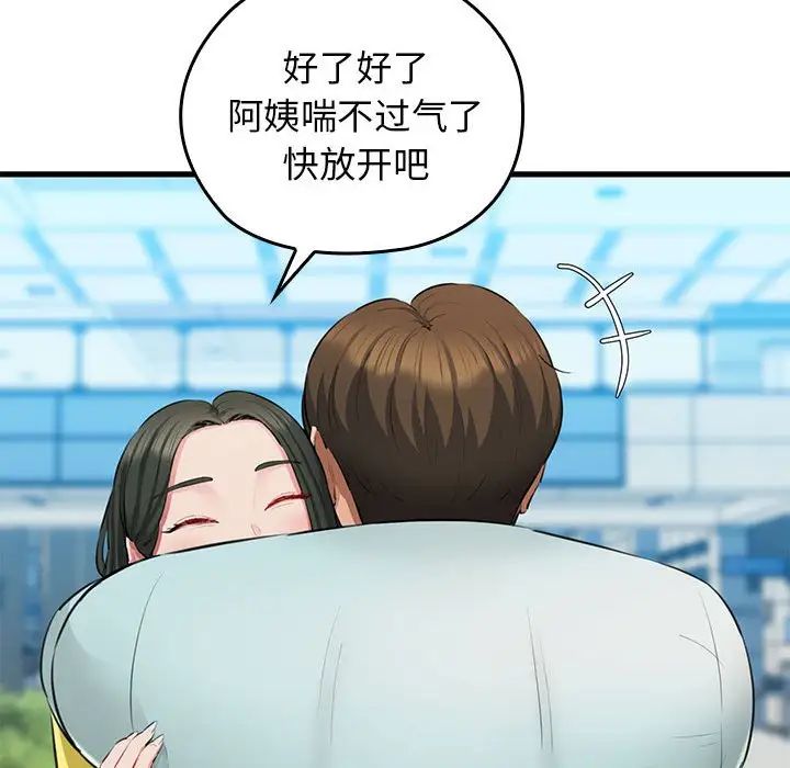 我的拉拉队宝贝 - 第1話65.jpg,我的拉拉队宝贝 - 第1話65,我的拉拉队宝贝 - 第1話