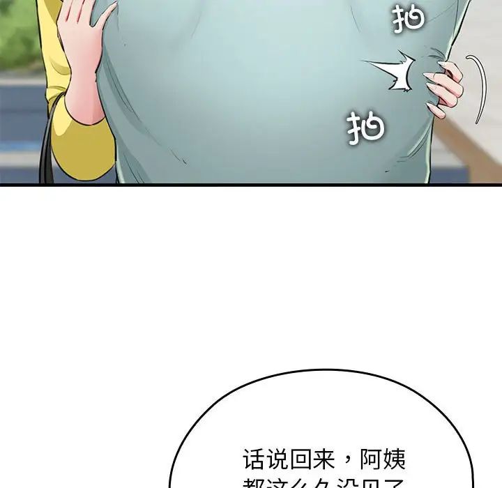 我的拉拉队宝贝 - 第1話66.jpg,我的拉拉队宝贝 - 第1話66,我的拉拉队宝贝 - 第1話