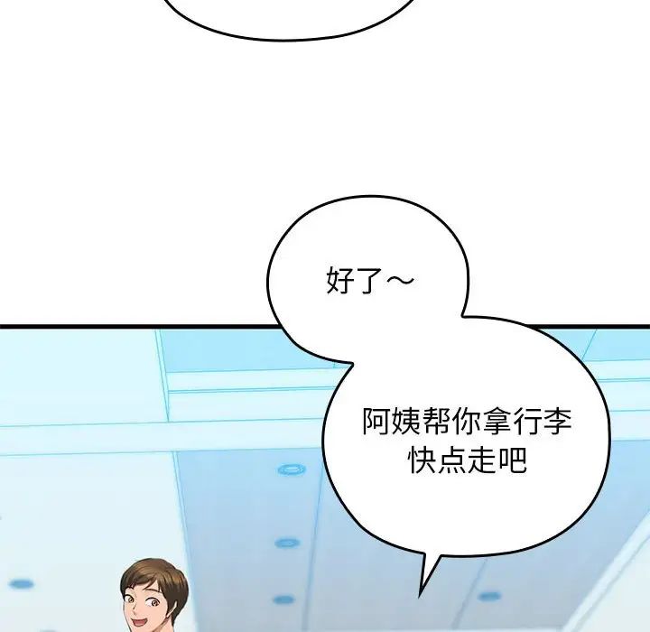 我的拉拉队宝贝 - 第1話72.jpg,我的拉拉队宝贝 - 第1話72,我的拉拉队宝贝 - 第1話