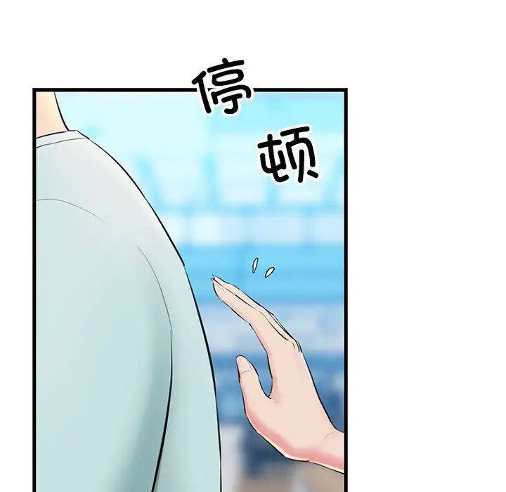 我的拉拉队宝贝 - 第1話75.jpg,我的拉拉队宝贝 - 第1話75,我的拉拉队宝贝 - 第1話