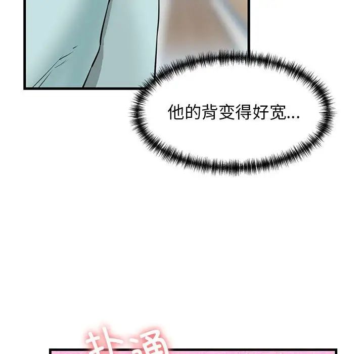 我的拉拉队宝贝 - 第1話76.jpg,我的拉拉队宝贝 - 第1話76,我的拉拉队宝贝 - 第1話