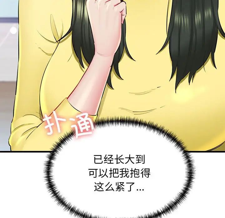 我的拉拉队宝贝 - 第1話79.jpg,我的拉拉队宝贝 - 第1話79,我的拉拉队宝贝 - 第1話