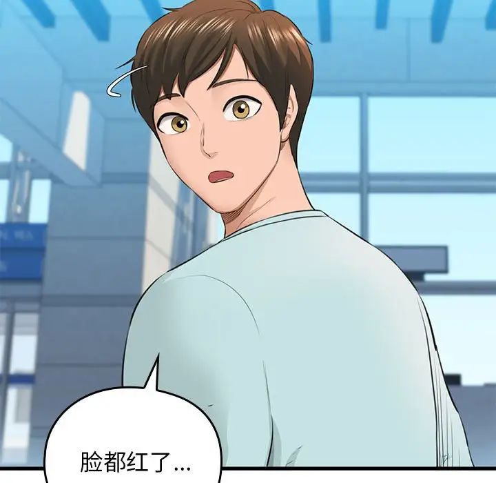 我的拉拉队宝贝 - 第1話81.jpg,我的拉拉队宝贝 - 第1話81,我的拉拉队宝贝 - 第1話