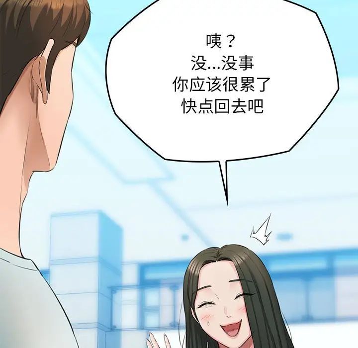 我的拉拉队宝贝 - 第1話83.jpg,我的拉拉队宝贝 - 第1話83,我的拉拉队宝贝 - 第1話