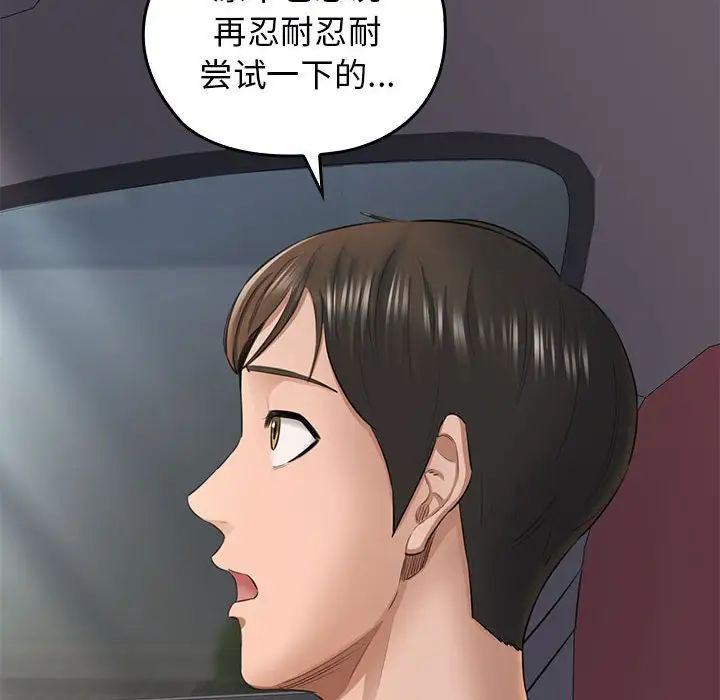 我的拉拉队宝贝 - 第1話94.jpg,我的拉拉队宝贝 - 第1話94,我的拉拉队宝贝 - 第1話