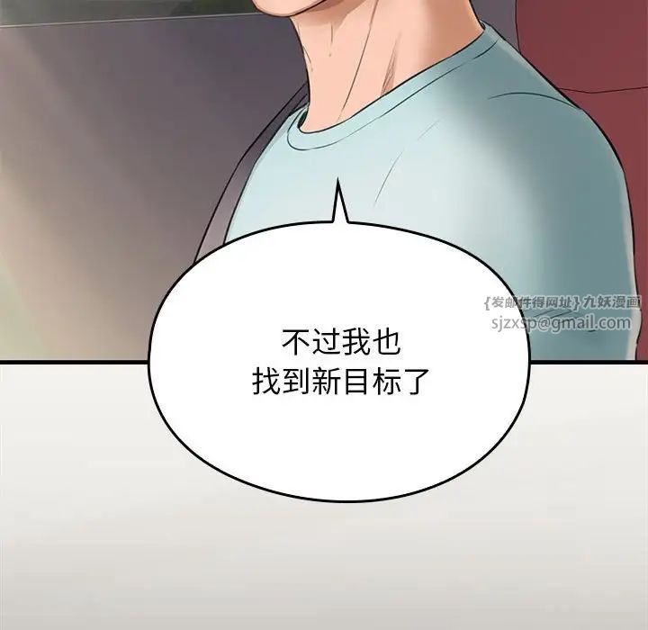 我的拉拉队宝贝 - 第1話97.jpg,我的拉拉队宝贝 - 第1話97,我的拉拉队宝贝 - 第1話