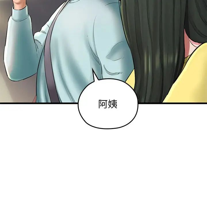 我的拉拉队宝贝 - 第1話102.jpg,我的拉拉队宝贝 - 第1話102,我的拉拉队宝贝 - 第1話