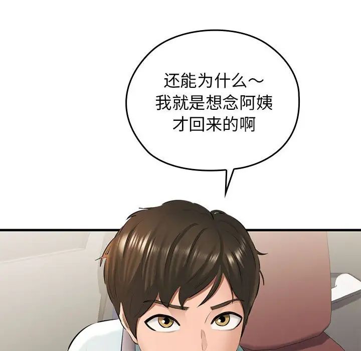 我的拉拉队宝贝 - 第1話111.jpg,我的拉拉队宝贝 - 第1話111,我的拉拉队宝贝 - 第1話