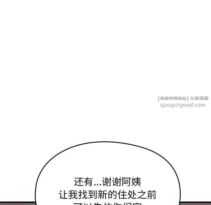 我的拉拉队宝贝 - 第1話115.jpg,我的拉拉队宝贝 - 第1話115,我的拉拉队宝贝 - 第1話